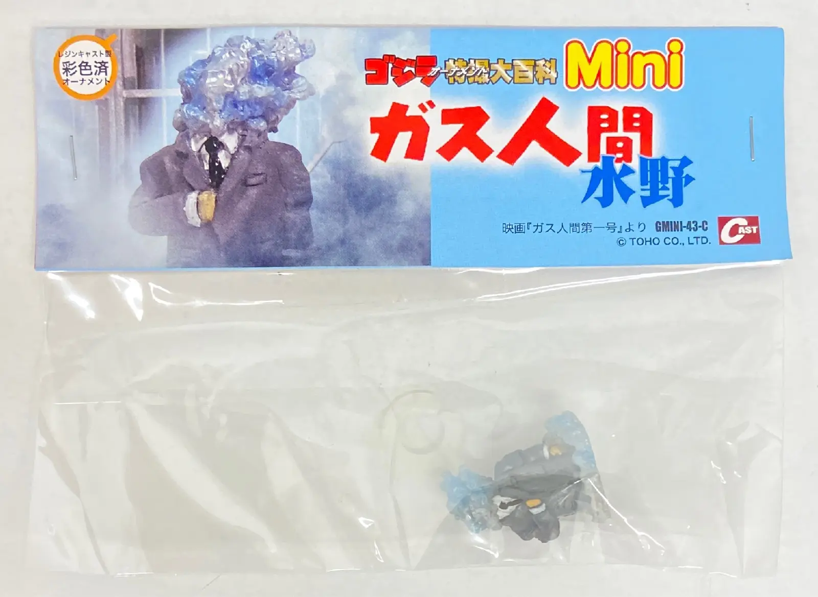 Figure - Godzilla series