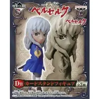 Ichiban Kuji - Berserk