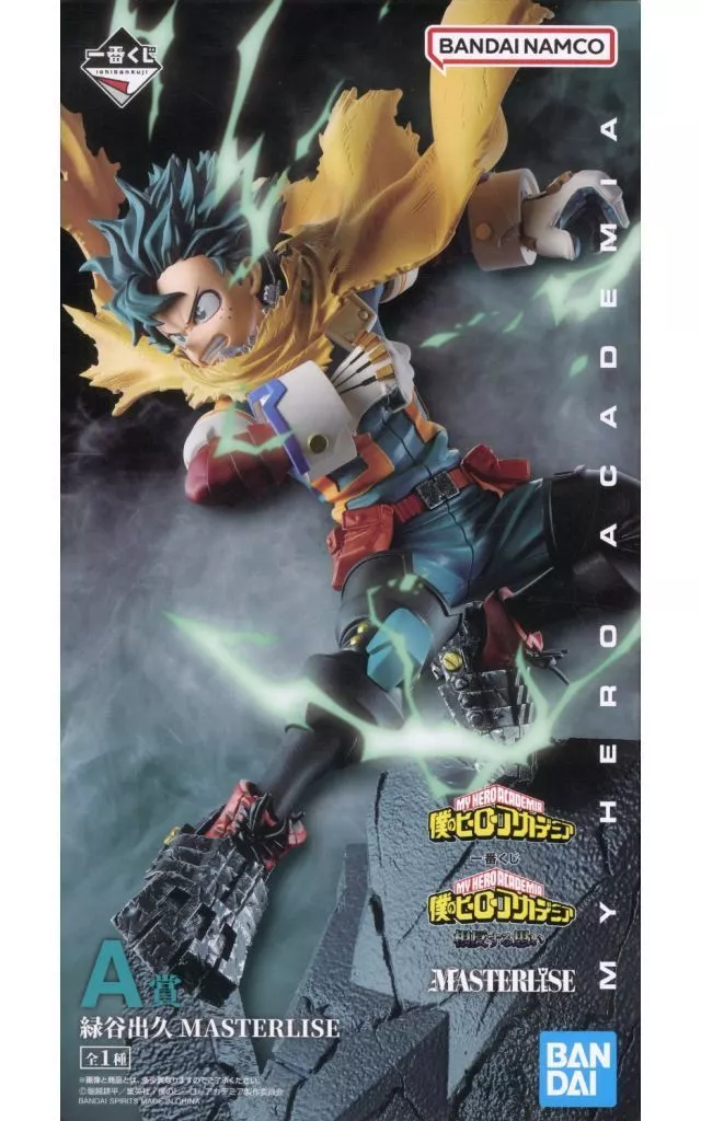 Ichiban Kuji - Boku no Hero Academia (My Hero Academia) / Midoriya Izuku