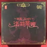 Action Figure Succubus LUSTTA