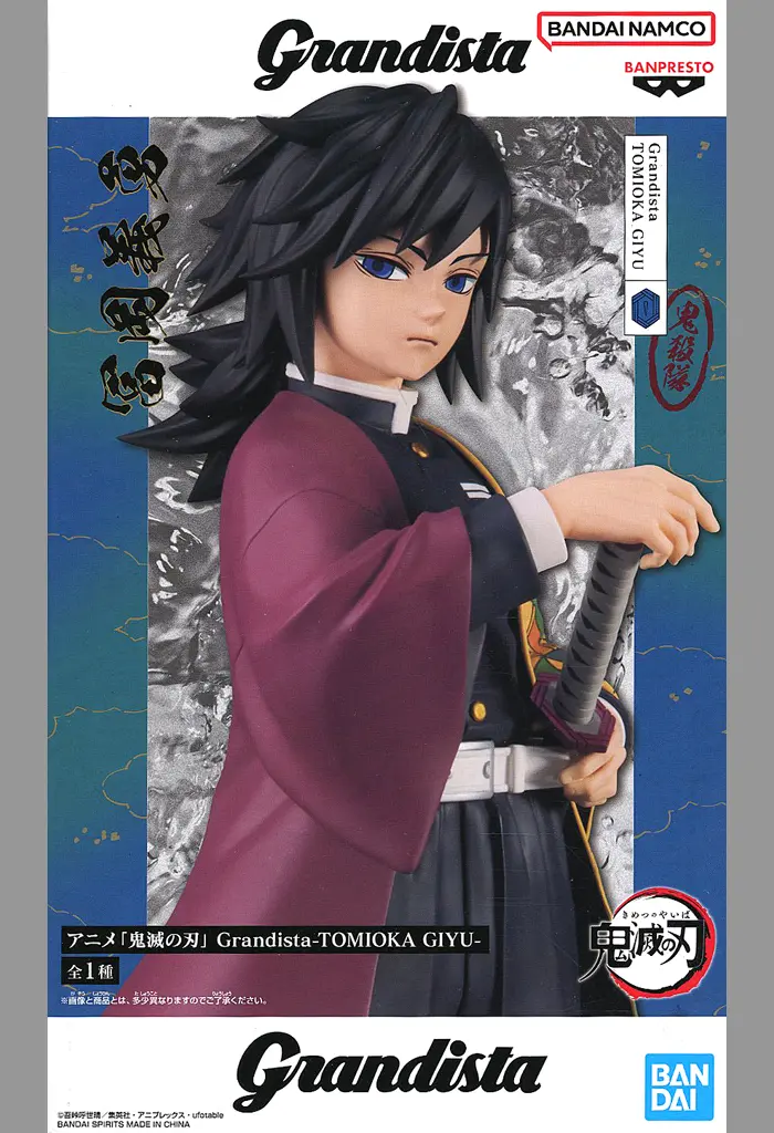 Grandista - Demon Slayer: Kimetsu no Yaiba / Tomioka Giyuu