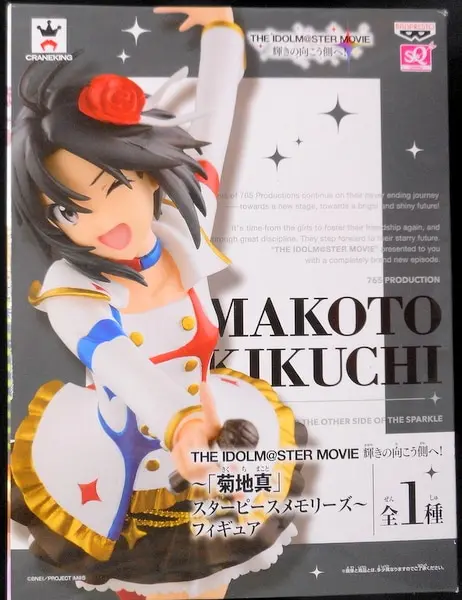 Figure - Prize Figure - The Idolmaster / Kikuchi Makoto