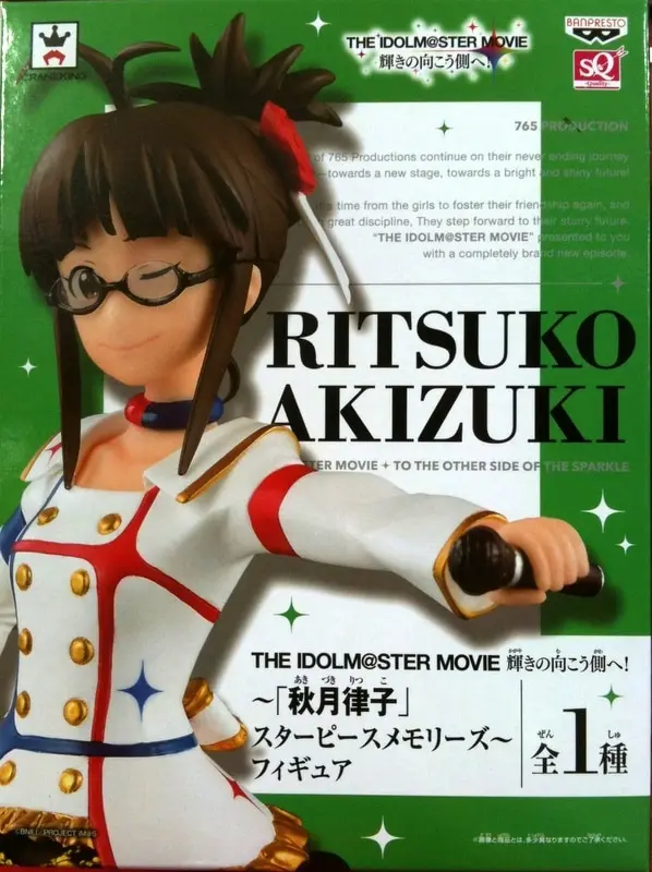 Figure - Prize Figure - The Idolmaster / Akizuki Ritsuko