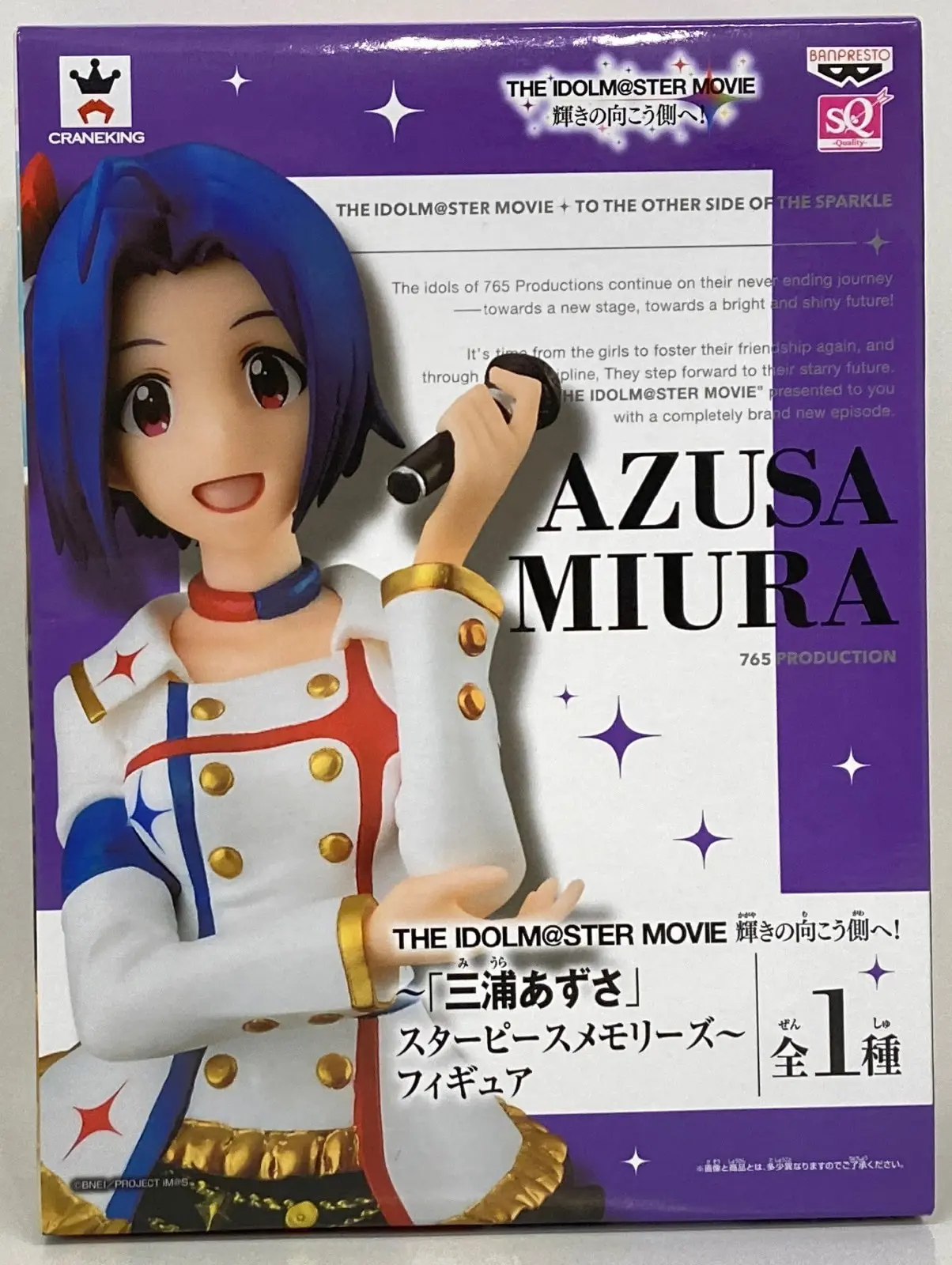 Figure - Prize Figure - The Idolmaster / Miura Azusa