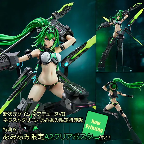 With Bonus - Figure - Choujigen Game Neptune (Hyperdimension Neptunia)