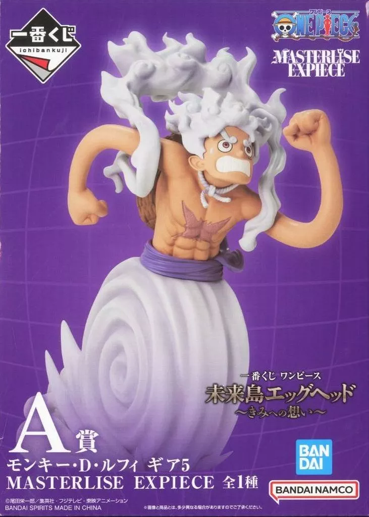 Ichiban Kuji - One Piece / Monkey D. Luffy