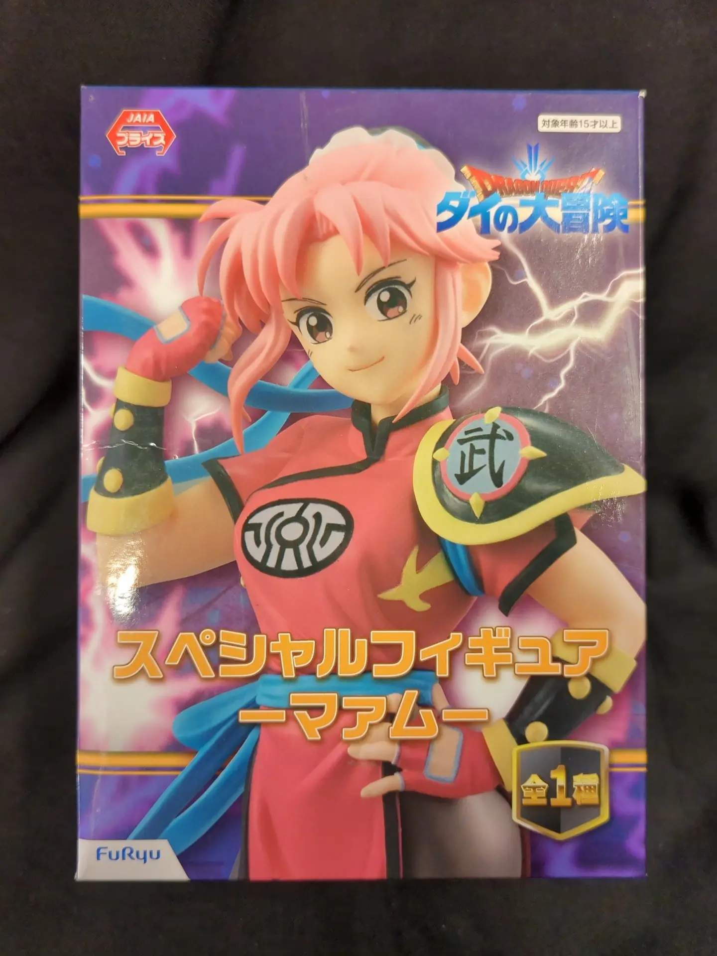 Figure - Prize Figure - Dragon Quest