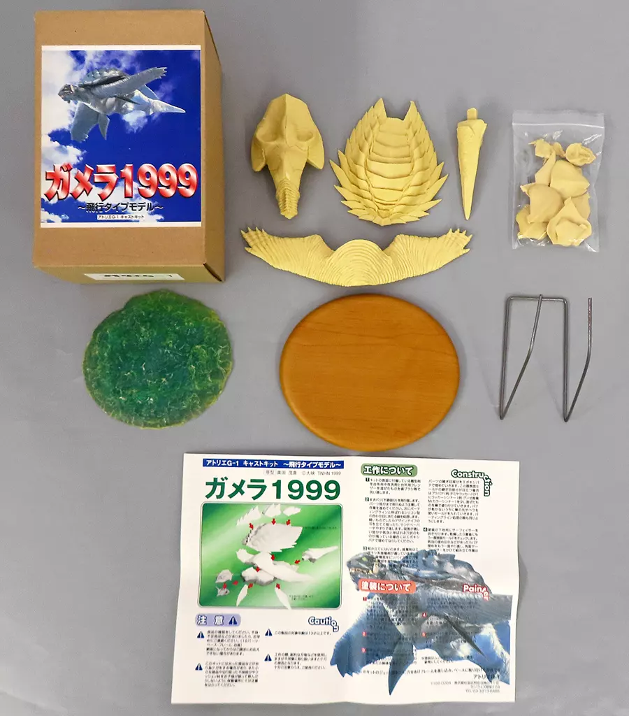 Figure - Garage Kit - Resin Cast Assembly Kit - Gamera 3: Revenge of Iris