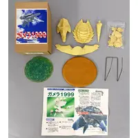 Figure - Garage Kit - Resin Cast Assembly Kit - Gamera 3: Revenge of Iris