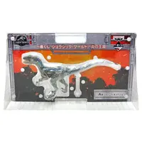 Ichiban Kuji - Sofubi Figure - Jurassic Park