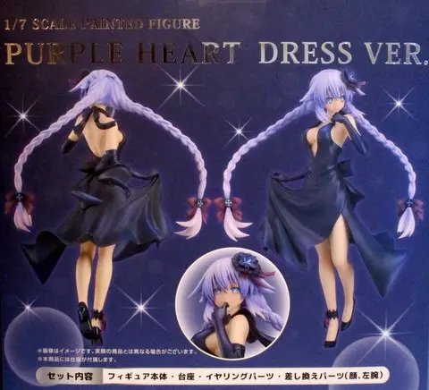 Figure - Choujigen Game Neptune (Hyperdimension Neptunia) / Purple Heart