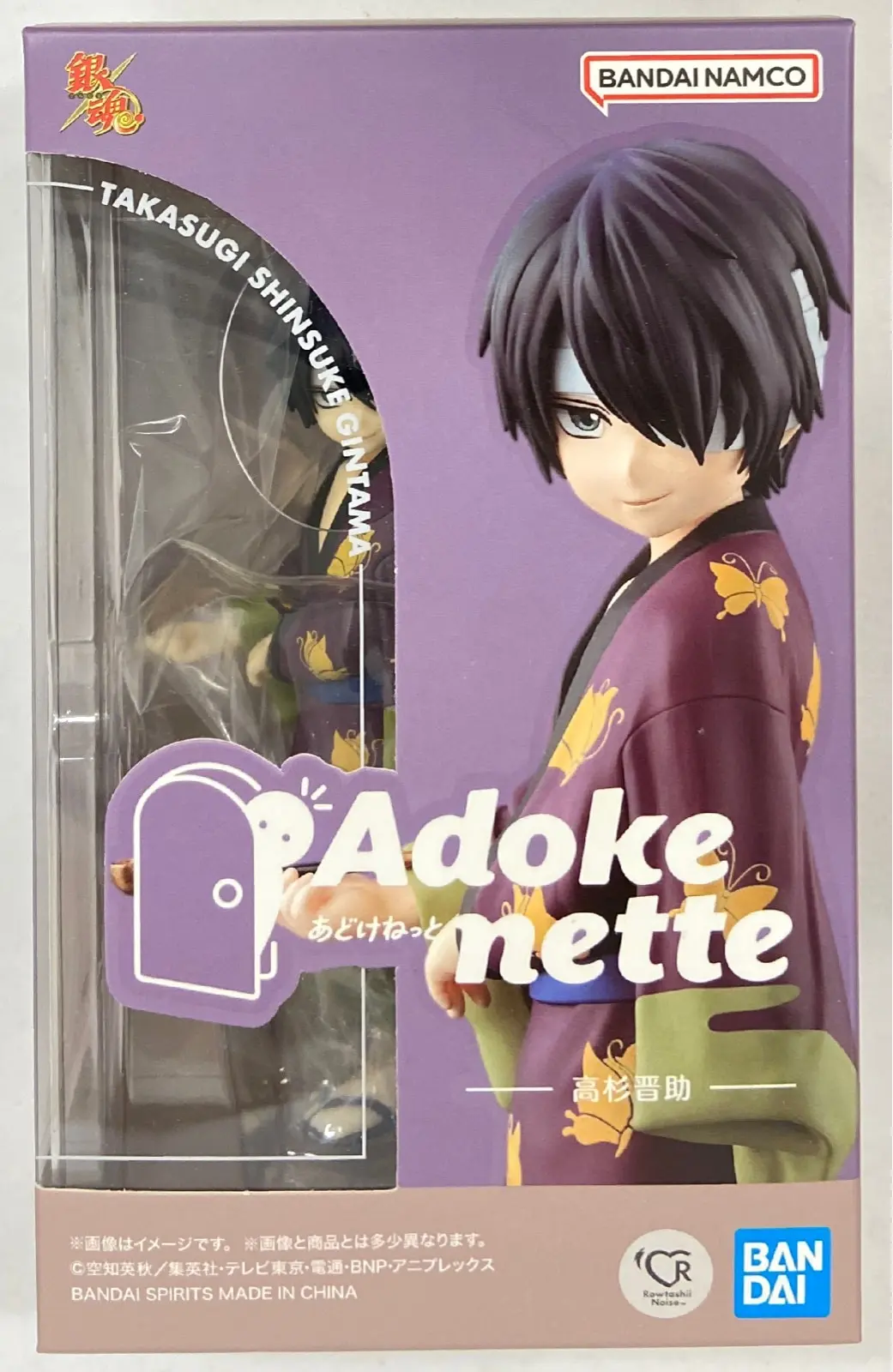 Adokenette - Gintama / Takasugi Shinsuke