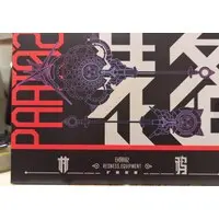 Figure - 次元具象 (次元具象 原初の魔女・林鴉 エクストラパーツ(EXTRA.2.杖パーツ))