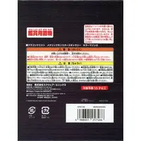 Figure - Dragon Quest