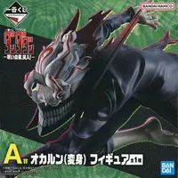 Ichiban Kuji - Dandadan / Okarun