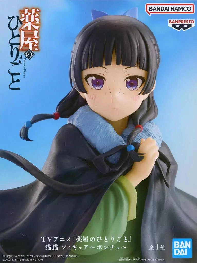Figure - Prize Figure - Kusuriya no Hitorigoto (The Apothecary Diaries) / Maomao