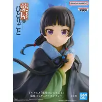 Figure - Prize Figure - Kusuriya no Hitorigoto (The Apothecary Diaries) / Maomao