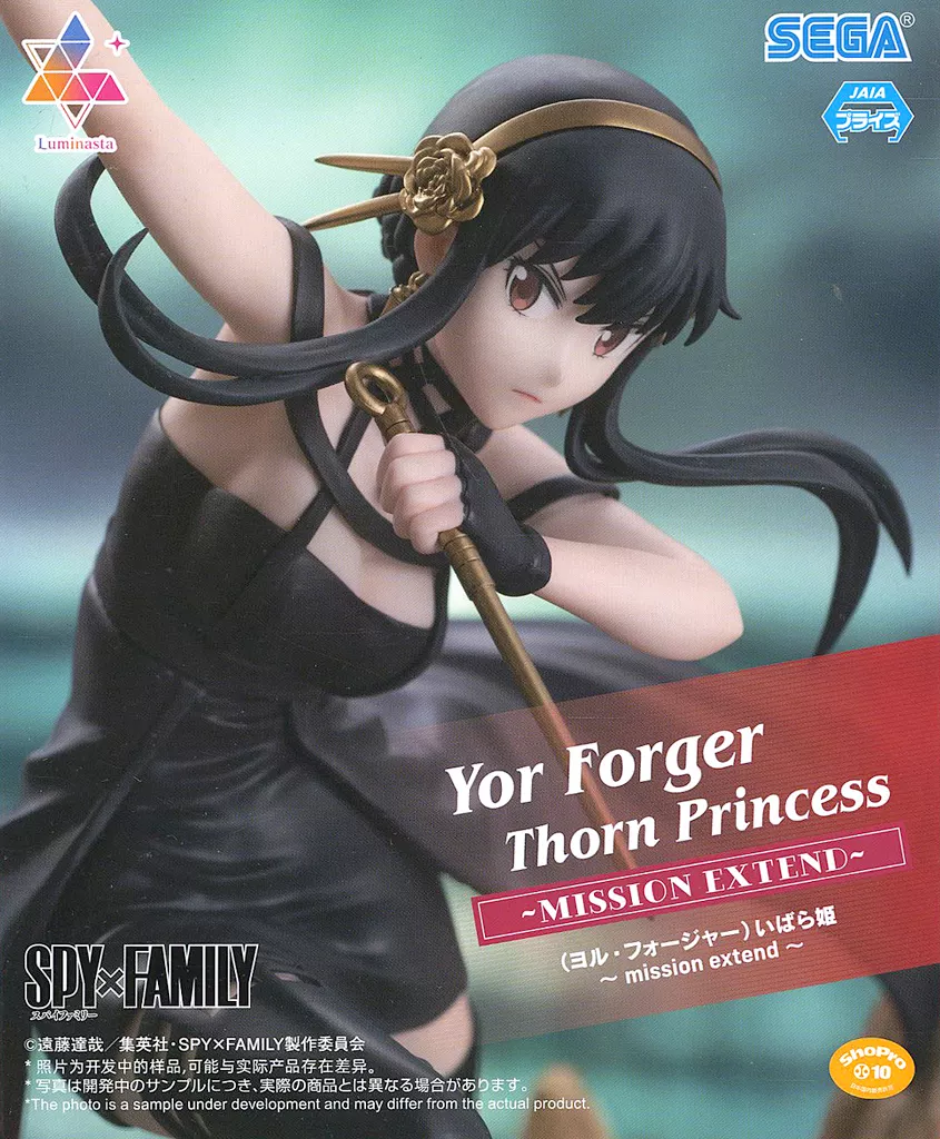 Luminasta - Spy x Family / Yor Forger