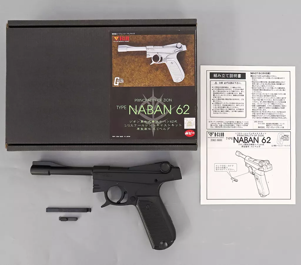 Garage Kit - Figure - Resin Cast Assembly Kit - Mobile Suit Gundam