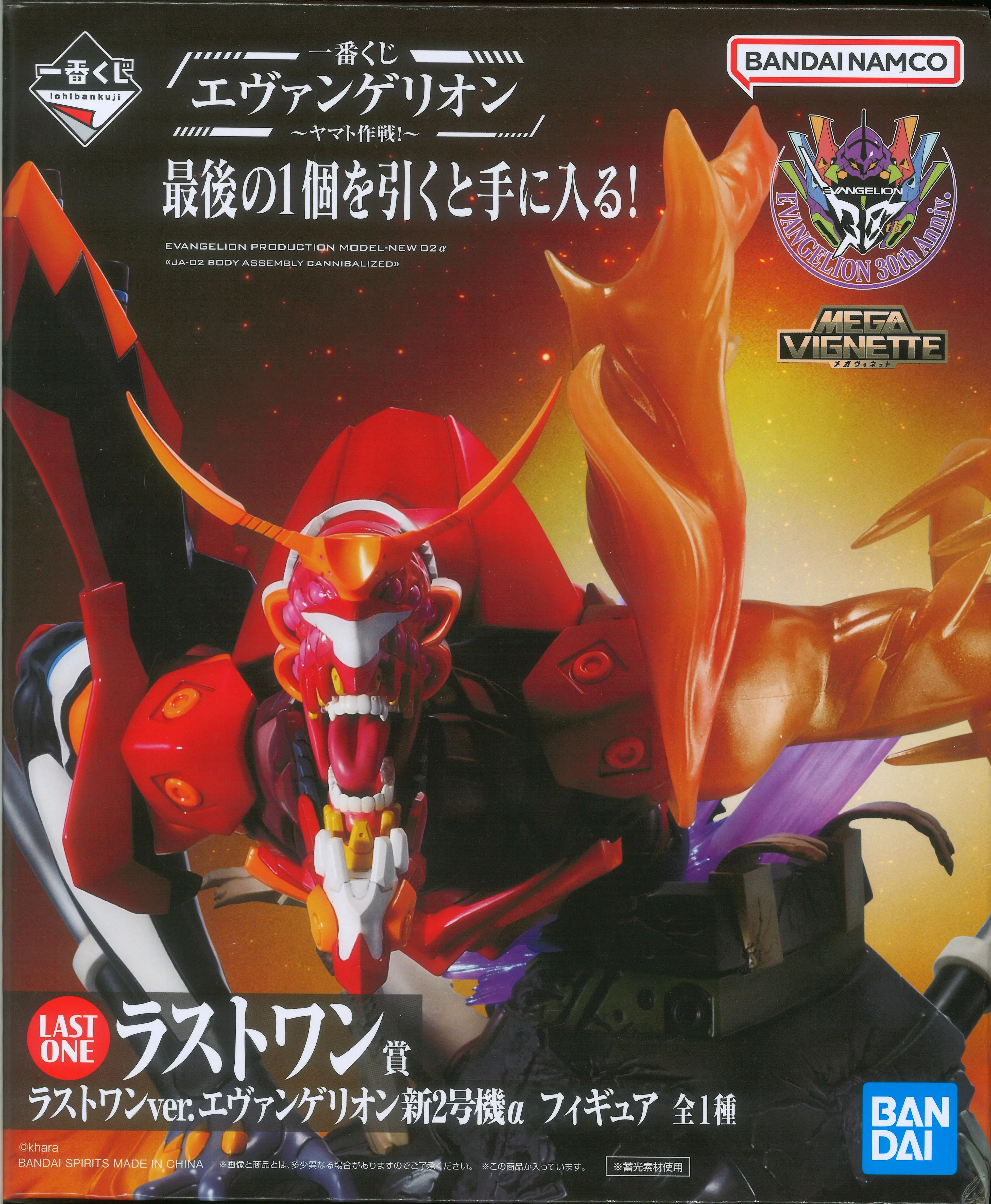 Ichiban Kuji - Neon Genesis Evangelion