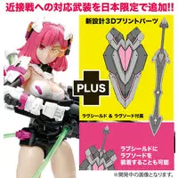 Plastic model (1/12 装甲少女 エリザベス (Elizabeth) 日本限定追加武装 ラヴシールド ＆ ラヴソード付属 プラモデル[MONO/E-model]《発売済・在庫品》)