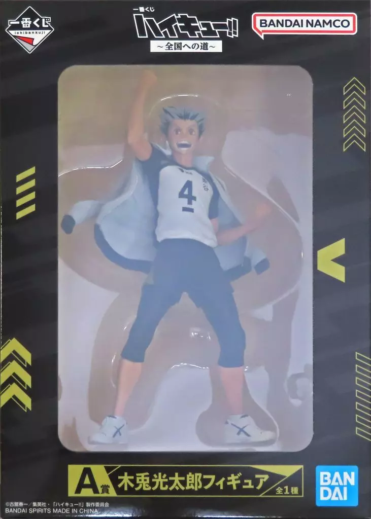 Ichiban Kuji - Haikyu!! / Bokuto Koutarou