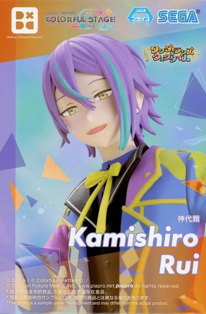 Desktop×Decorate Collections - Project Sekai: Colorful Stage! feat. Hatsune Miku / Kamishiro Rui