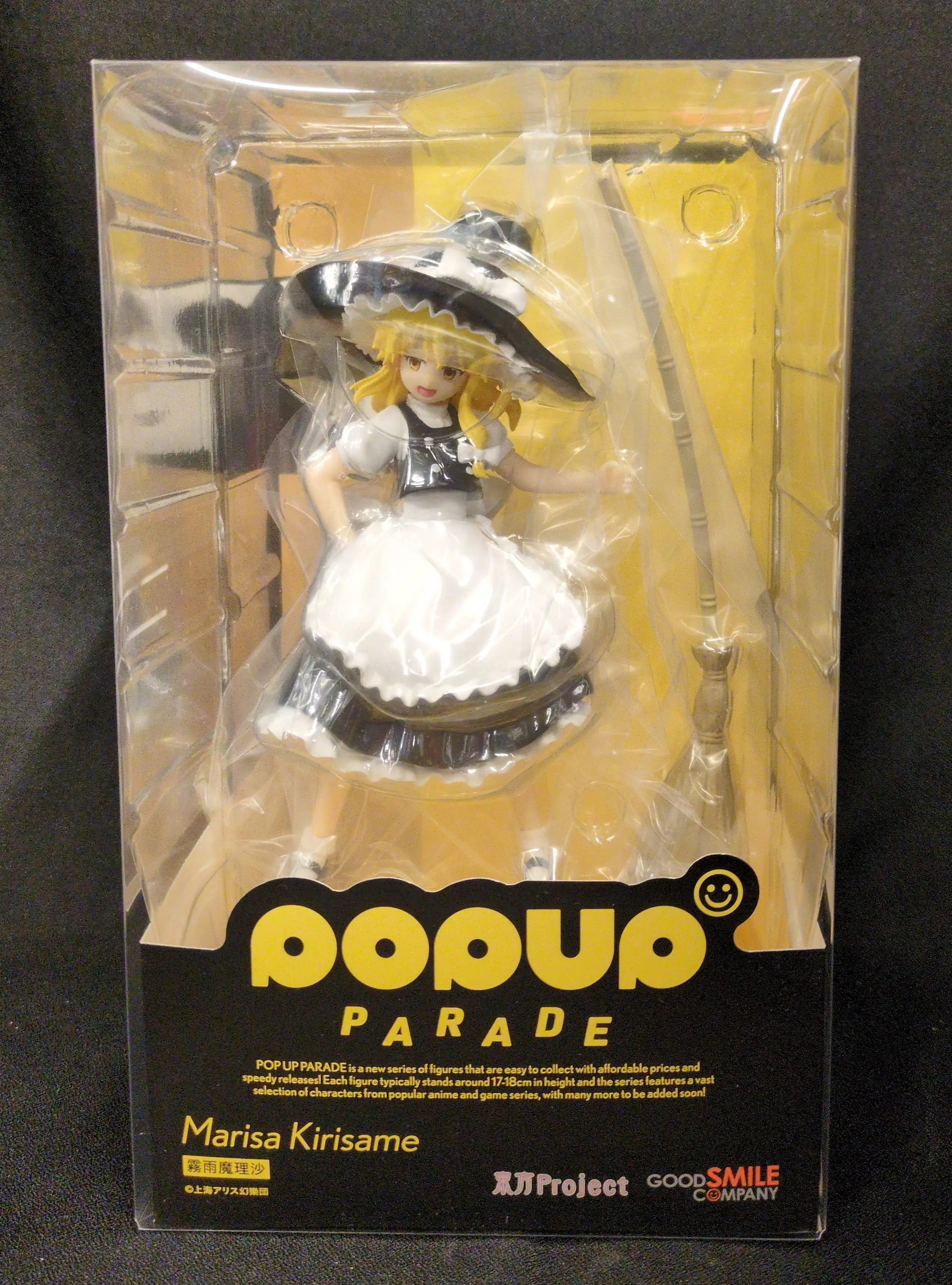 POP UP PARADE - Touhou Project / Kirisame Marisa