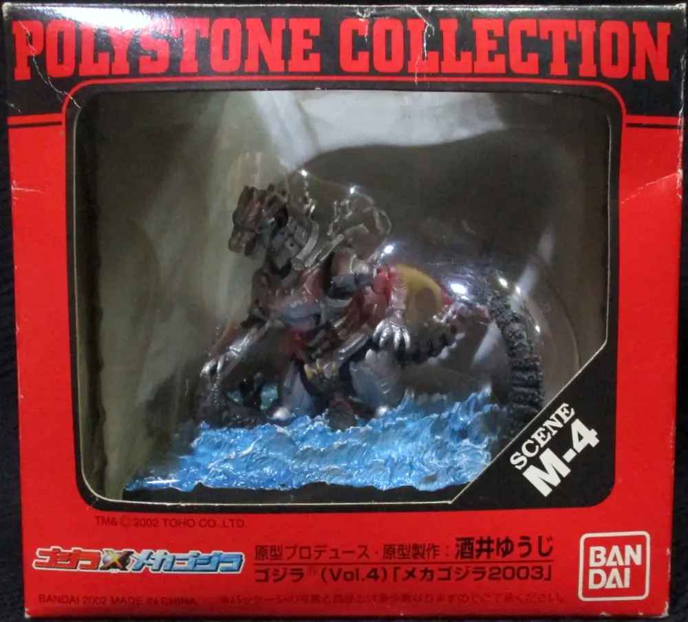 Figure - Godzilla series