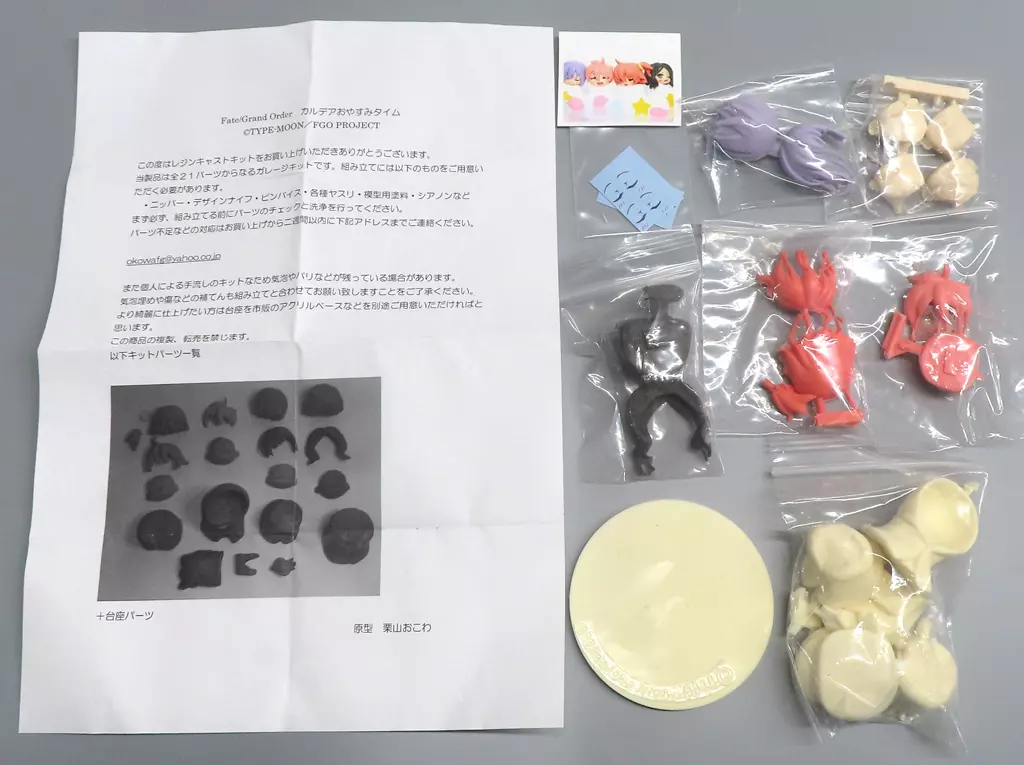 Garage Kit - Figure - Resin Cast Assembly Kit - Fate/Grand Order