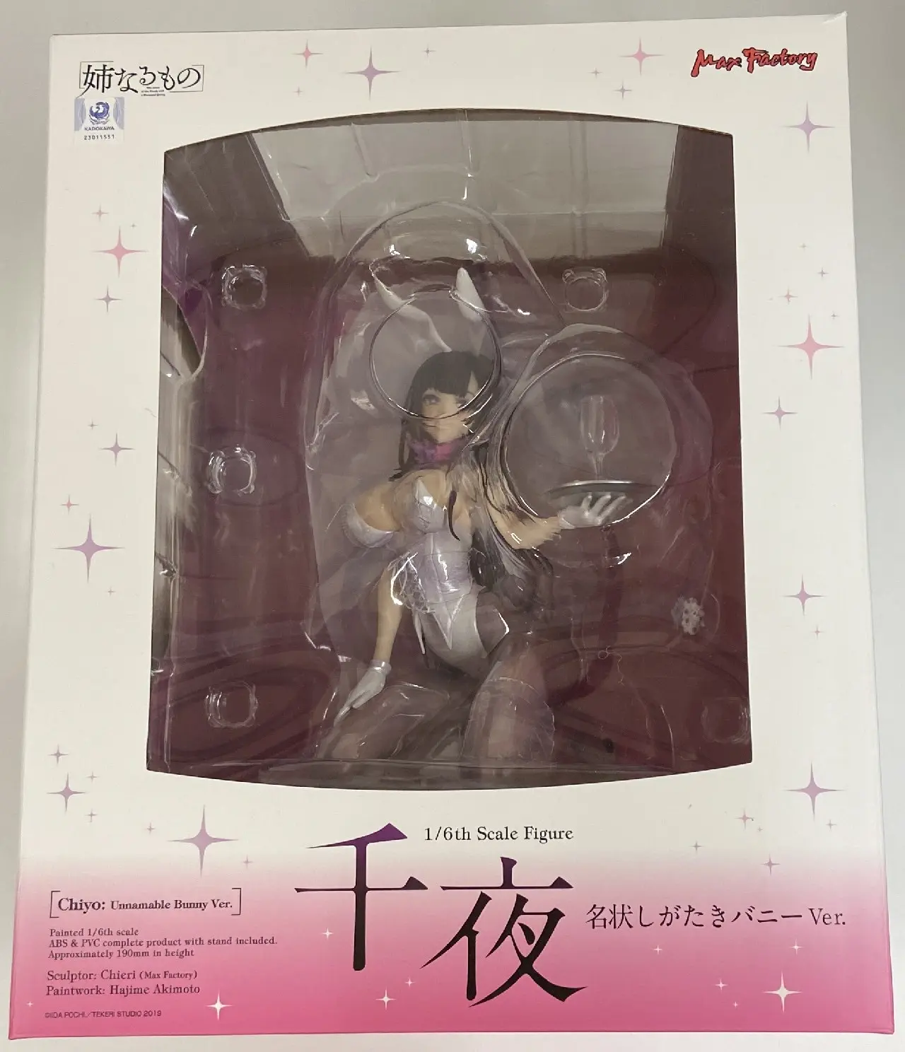 Figure - Ane Naru Mono / Chiyo