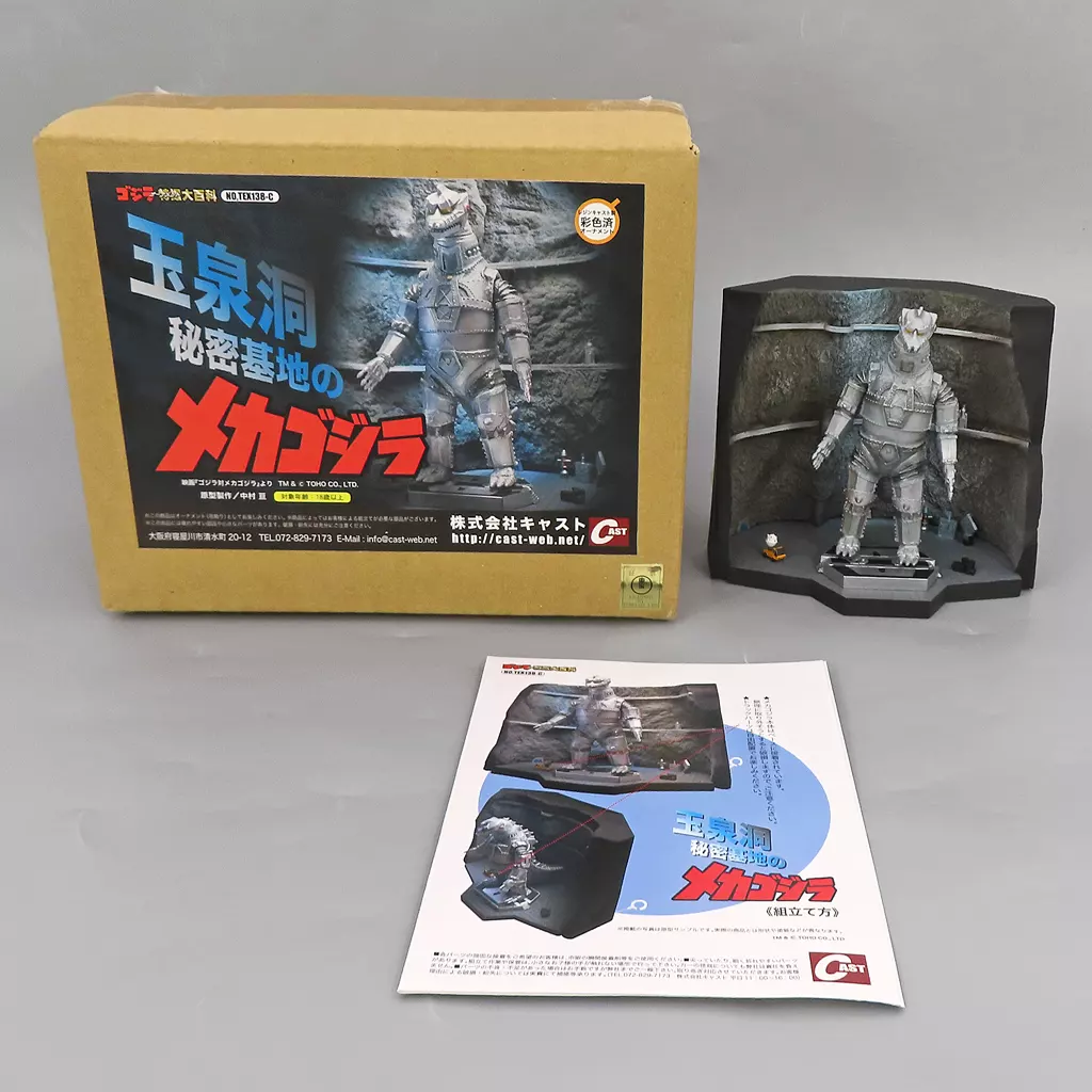 Figure - Godzilla series