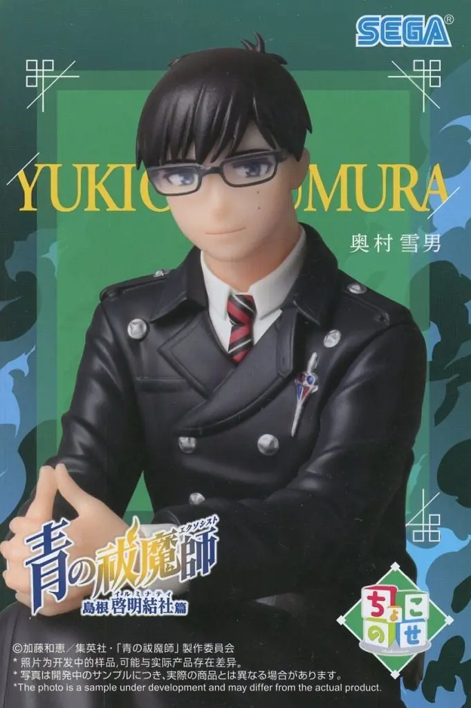 Chokonose - Ao no Exorcist (Blue Exorcist) / Okumura Yukio