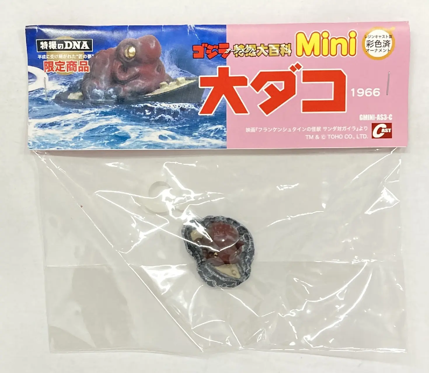 Figure - Godzilla series