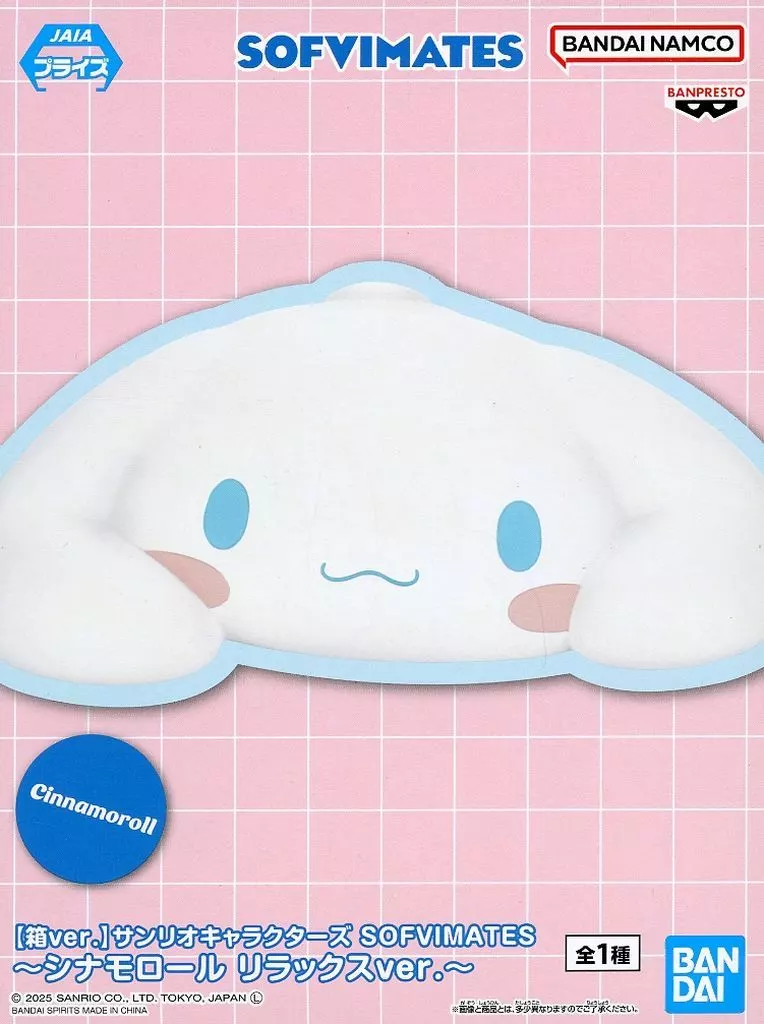 Prize Figure - Sanrio / Cinnamoroll