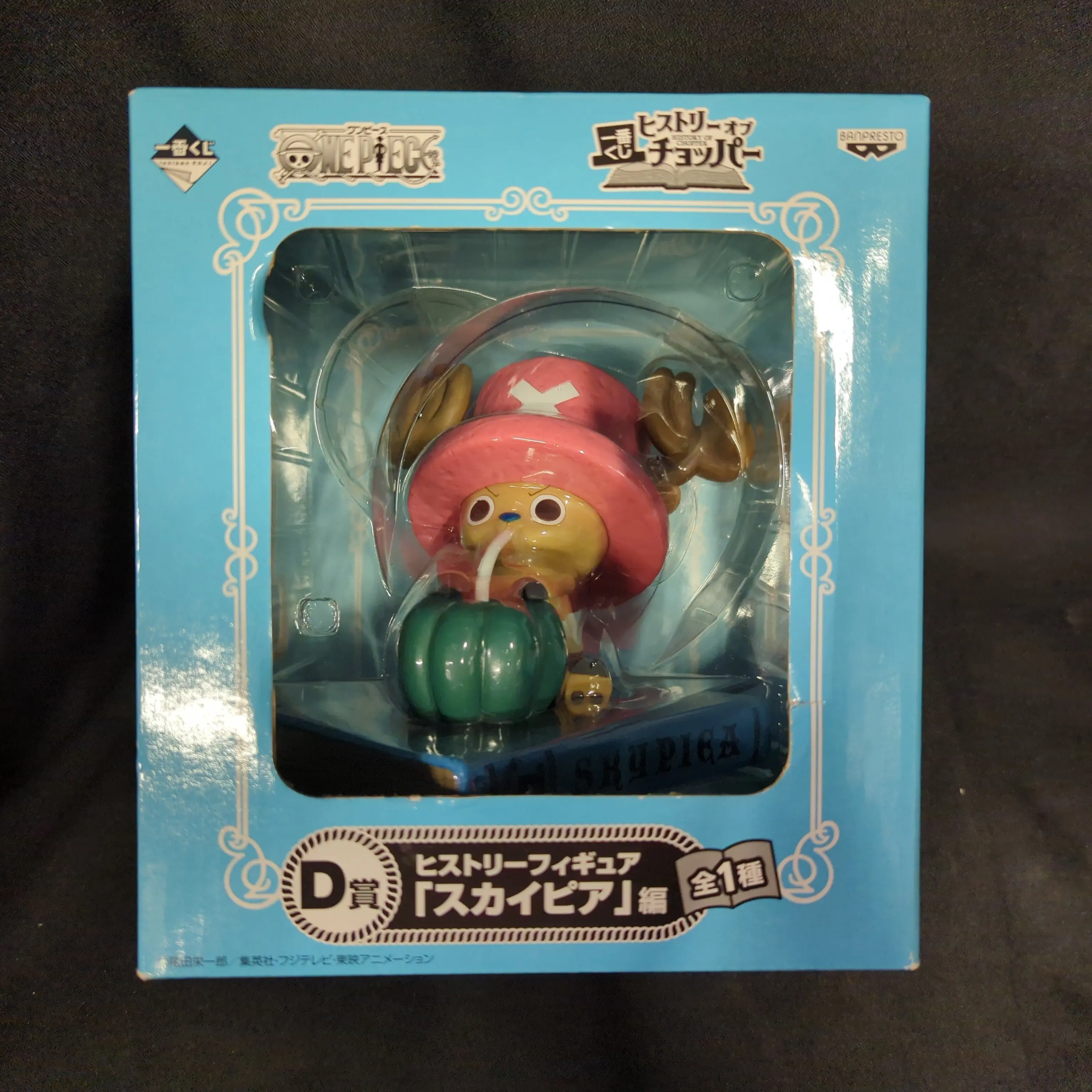Ichiban Kuji - One Piece / Tony Tony Chopper