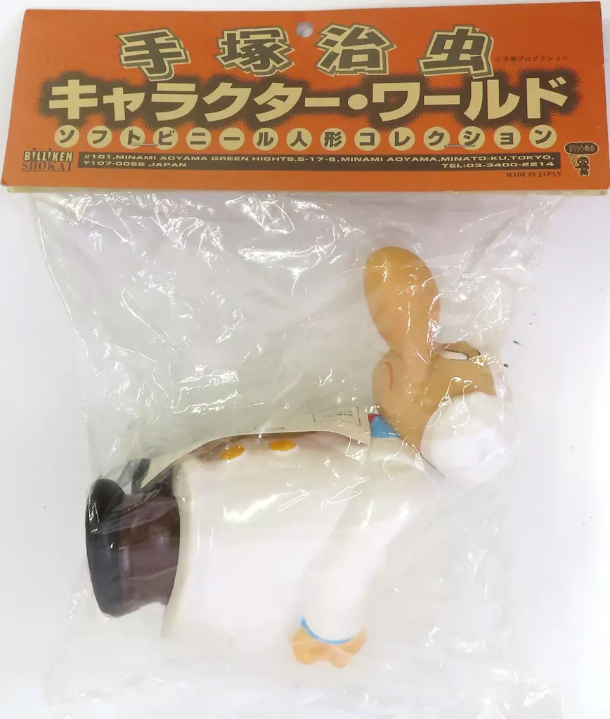 Sofubi Figure - Astro Boy