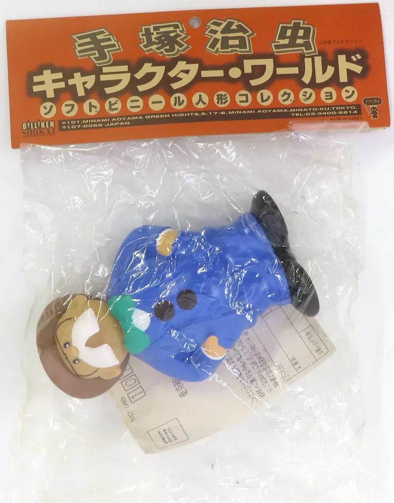 Sofubi Figure - Astro Boy