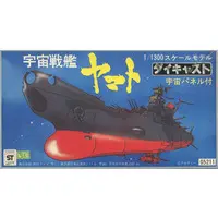 Figure - Space Battleship Yamato