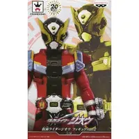 Figure - Prize Figure - Kamen Rider Series