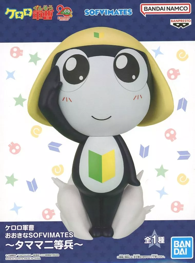 Figure - Prize Figure - Keroro Gunsou (Sgt. Frog)