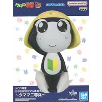 Figure - Prize Figure - Keroro Gunsou (Sgt. Frog)