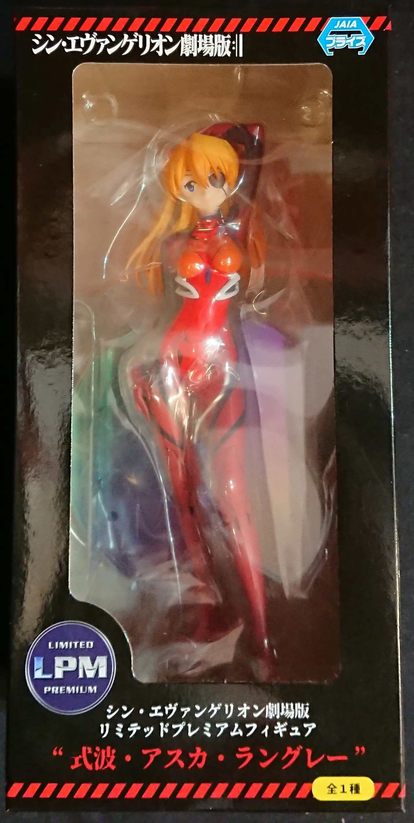 Figure - Prize Figure - Neon Genesis Evangelion / Asuka Langley