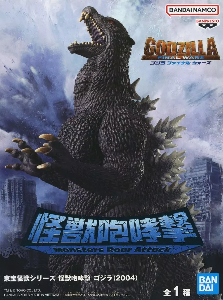 Figure - Prize Figure - Godzilla series