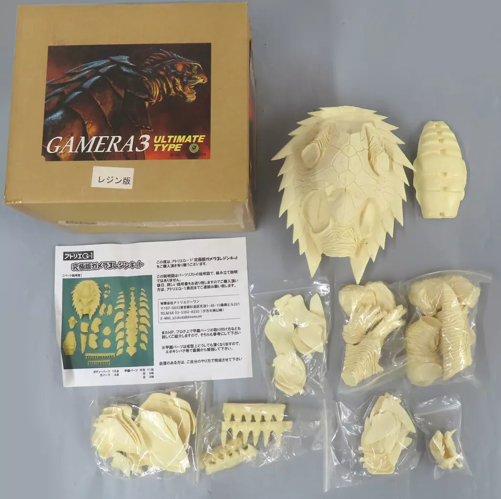Garage Kit - Figure - Resin Cast Assembly Kit - Gamera 3: Revenge of Iris