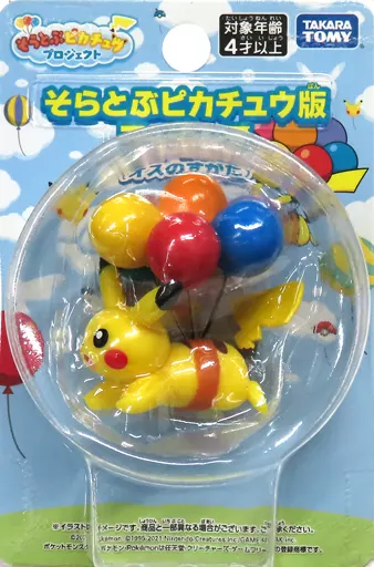 Figure - Pokémon / Pikachu