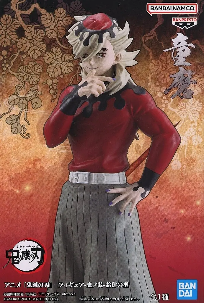 Figure - Prize Figure - Demon Slayer: Kimetsu no Yaiba / Douma