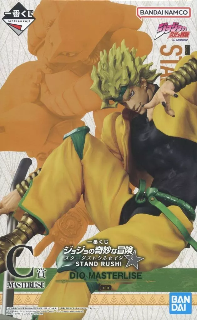 Ichiban Kuji - JoJo's Bizarre Adventure: Stardust Crusaders / Dio Brando