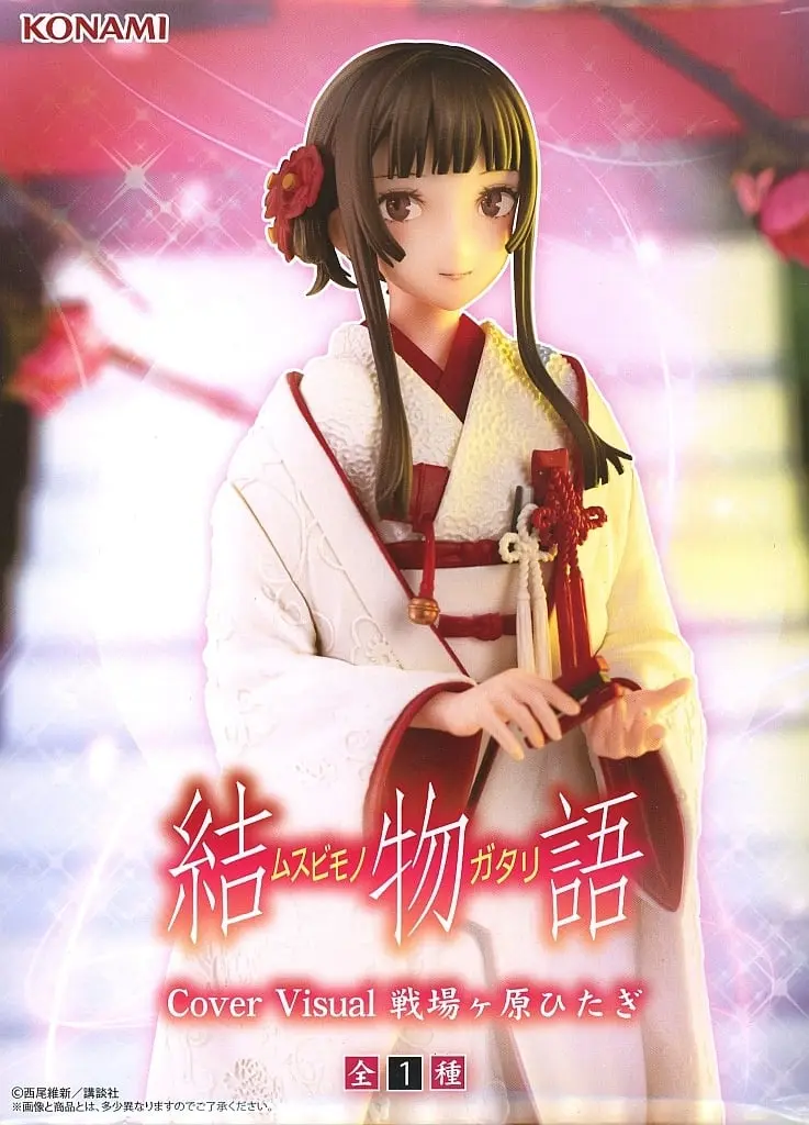 Figure - Monogatari series / Senjougahara Hitagi