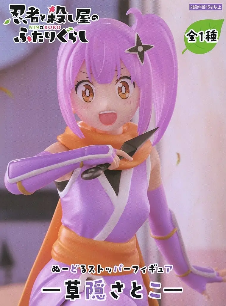 Noodle Stopper - Ninja to Koroshiya no Futarigurashi (A Ninja and an Assassin Under One Roof) / Kusagakure Satoko